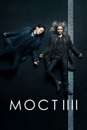 Мост (сериал, 2011) 1-4 сезон смотреть онлайн на Лордфильм